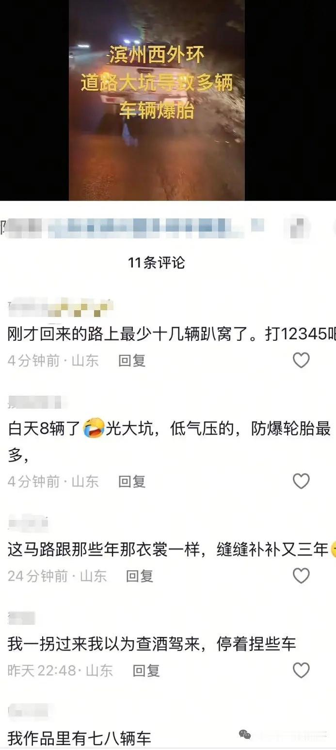 紧急提醒！事发滨州西外环！多车爆胎！最近两天，山东滨州多名网友爆料，在滨州西