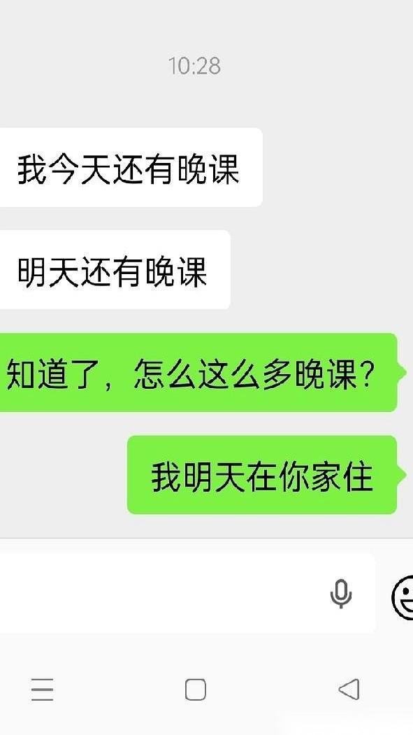 连着三天晚课！大热天的，我闺女这新一届的高一班主任，刚上任就扒了层皮。结果我发