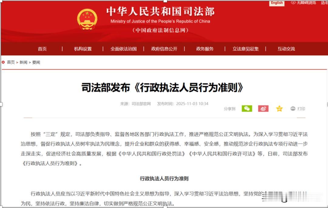 早该这样！司法部严禁临时工执法，为公平正义点赞！司法部新规一锤定音：临时工、