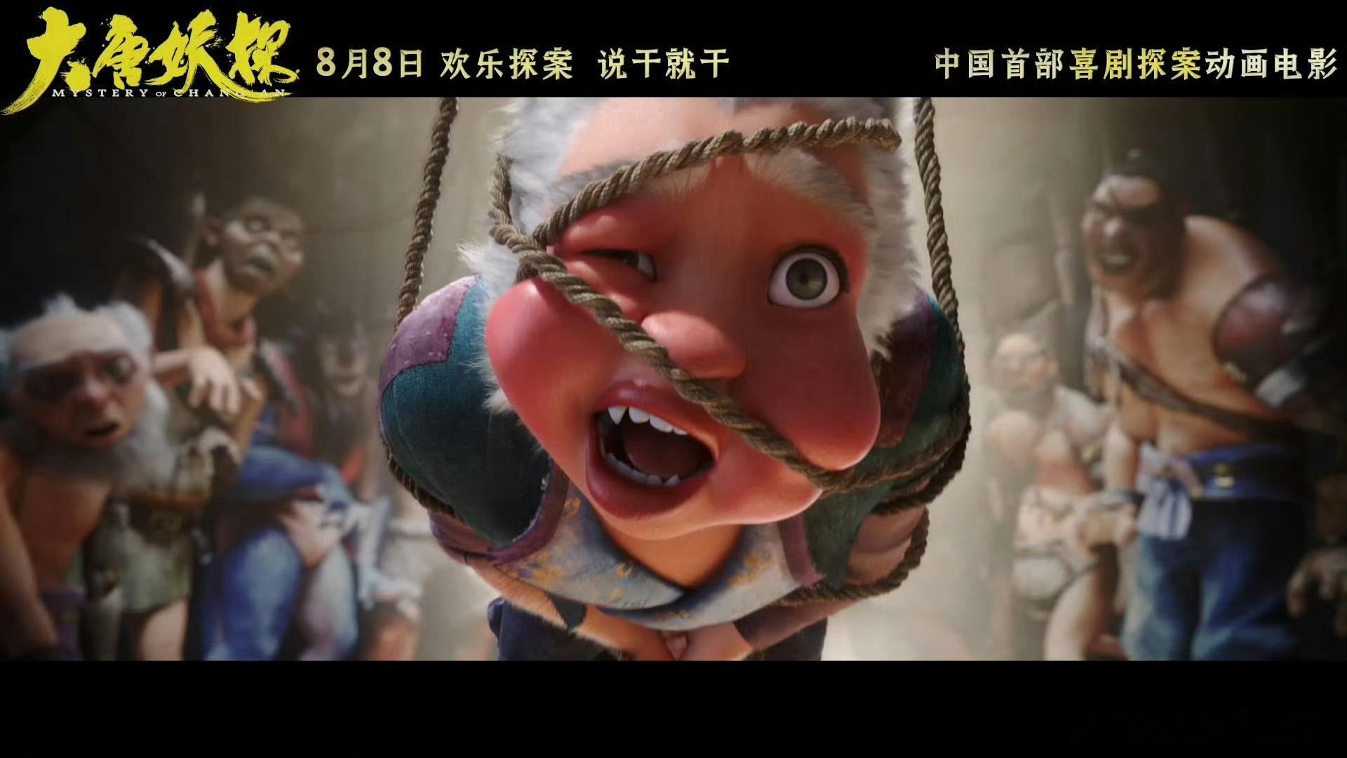 大唐不夜城破二次元了第一次看喜剧探案国风动画，街市城楼复刻大唐不夜城，剧情轻