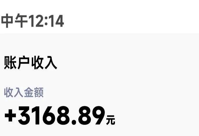 中午吃饭的时候，叮玲一响，想着肯定是养老金到账了。摸出手机划开屏幕，老头老太太