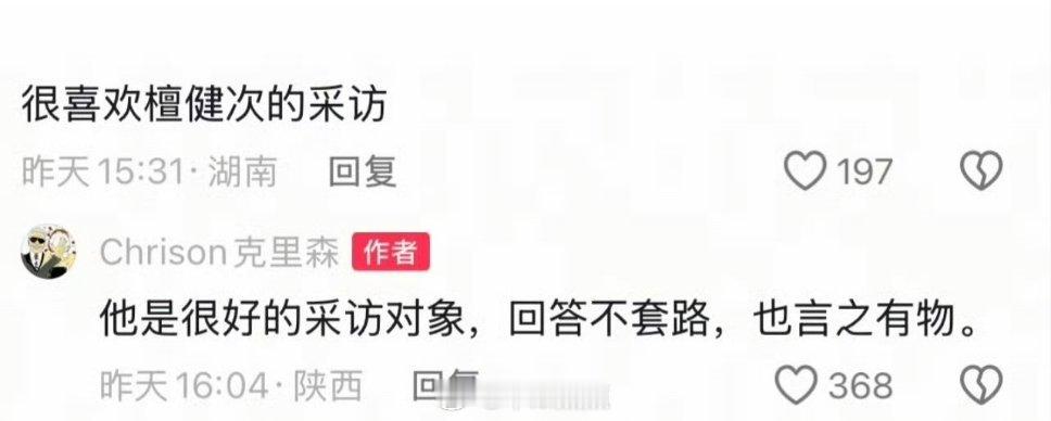 檀健次被业内夸了