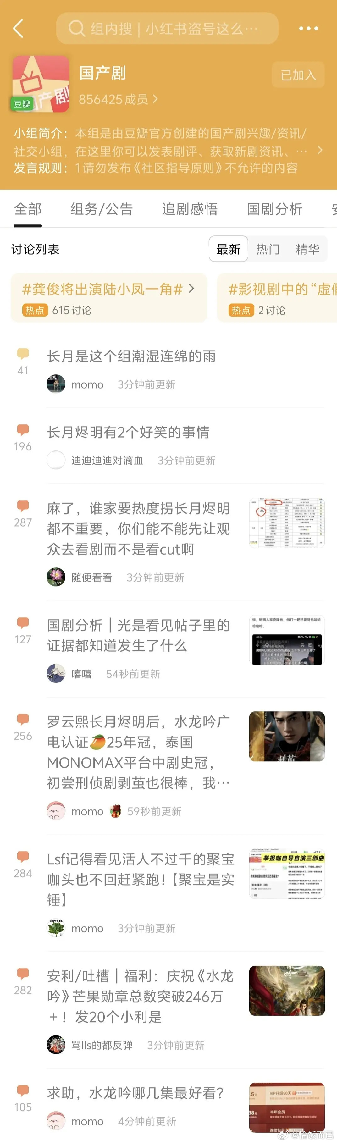 怎么又开始长月烬明了