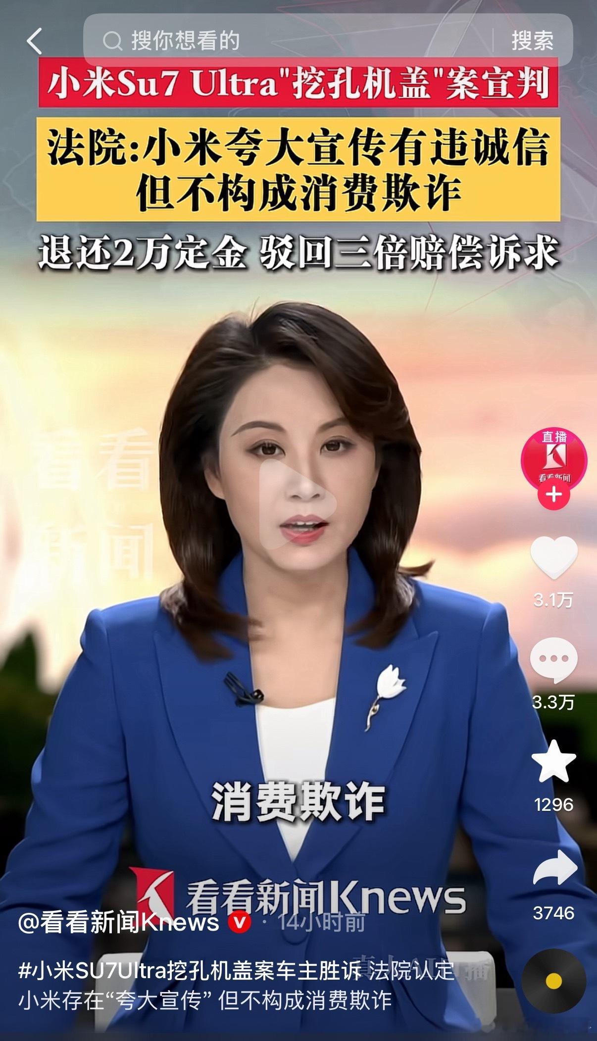 大家真别再误会小米了，法院早就说得明明白白：小米顶多算是宣传有点夸大，根本不是虚