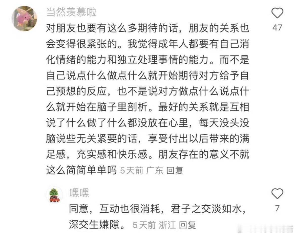 原来大家都对彼此不感兴趣
