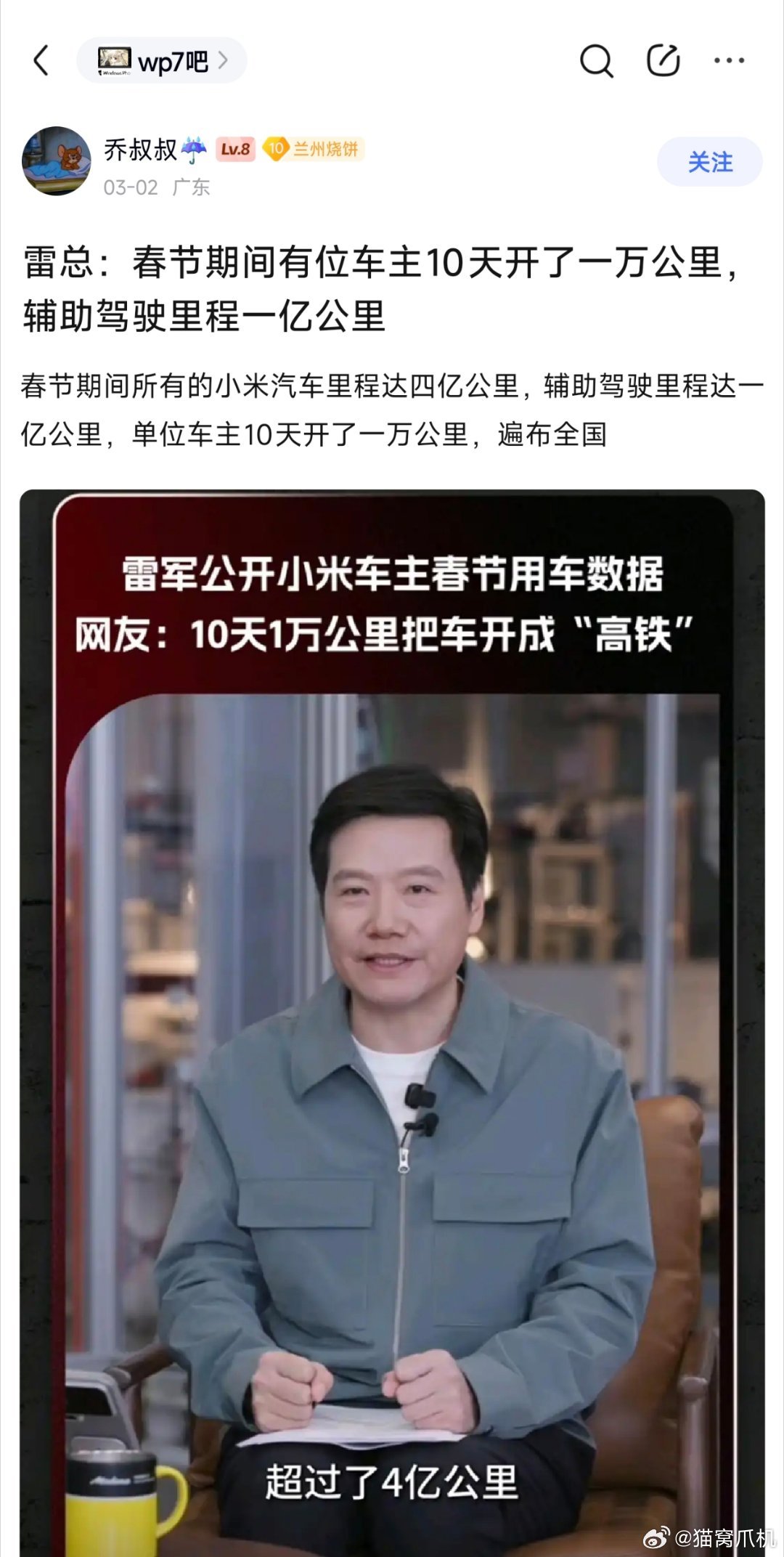 十天一万公里是一个很难，但绝对不离谱的数据，猫窝春节前就有五天干了5000公里的