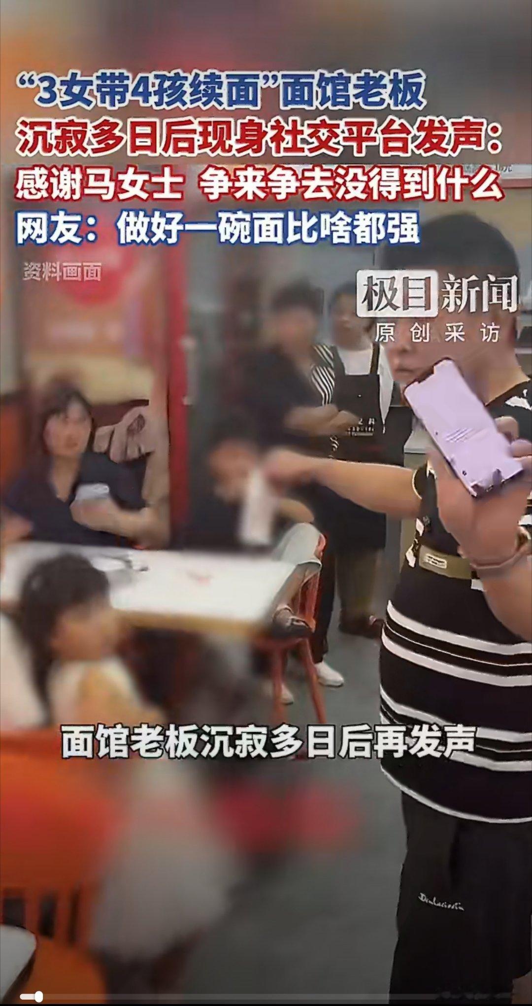 郑州续面事件遭恶意改编动画当事人投诉未下架近日，郑州“3女带4孩续面”事件被恶