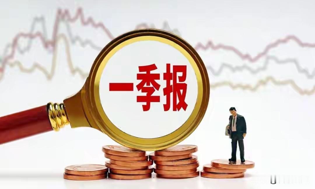 提醒，业绩暴雷！目前最大的市场风险！截止4月27日的个股明细，供参考：