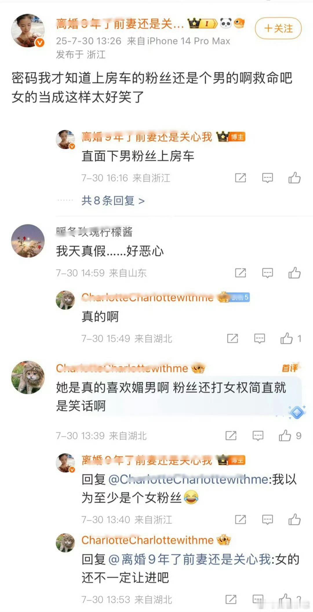 怎么有人说上孟子义房车的人是男的？制片人说是小朋友……总之是昀牵孟绕的cpf[挖