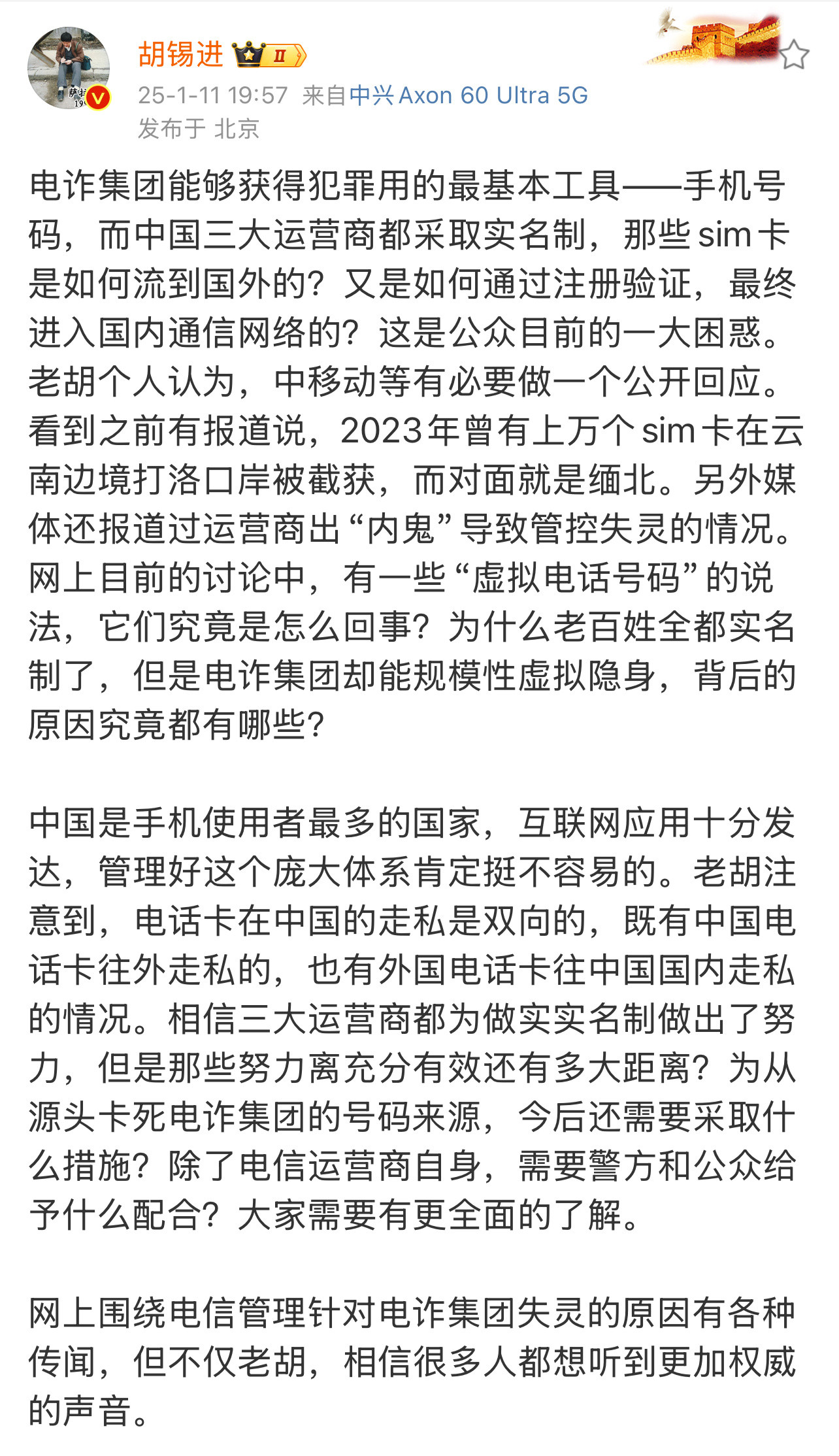 老胡问的好！我觉得电信运营商不是没办法，而是动力不足。如果实行一条规定：居民被电