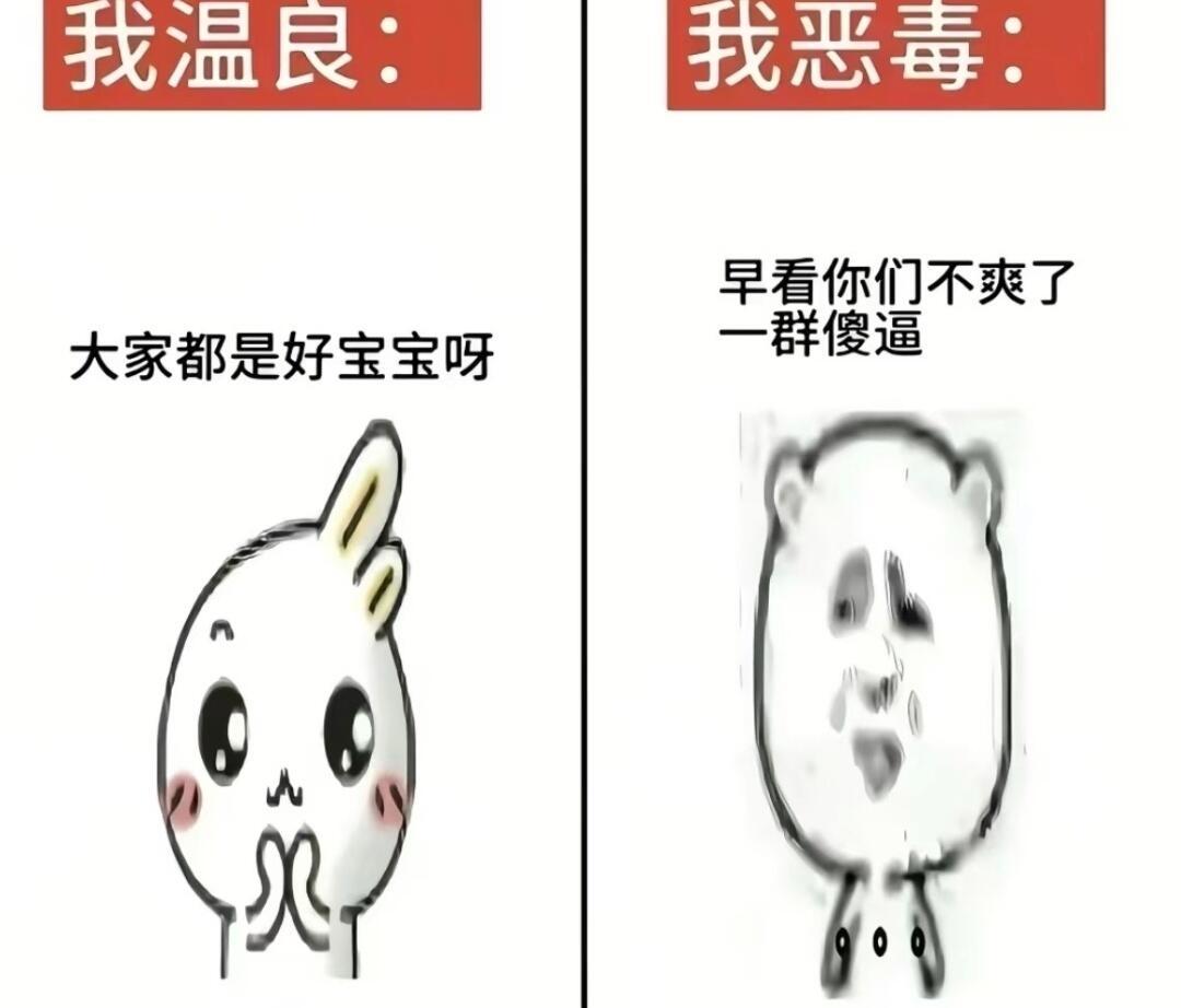 我真是