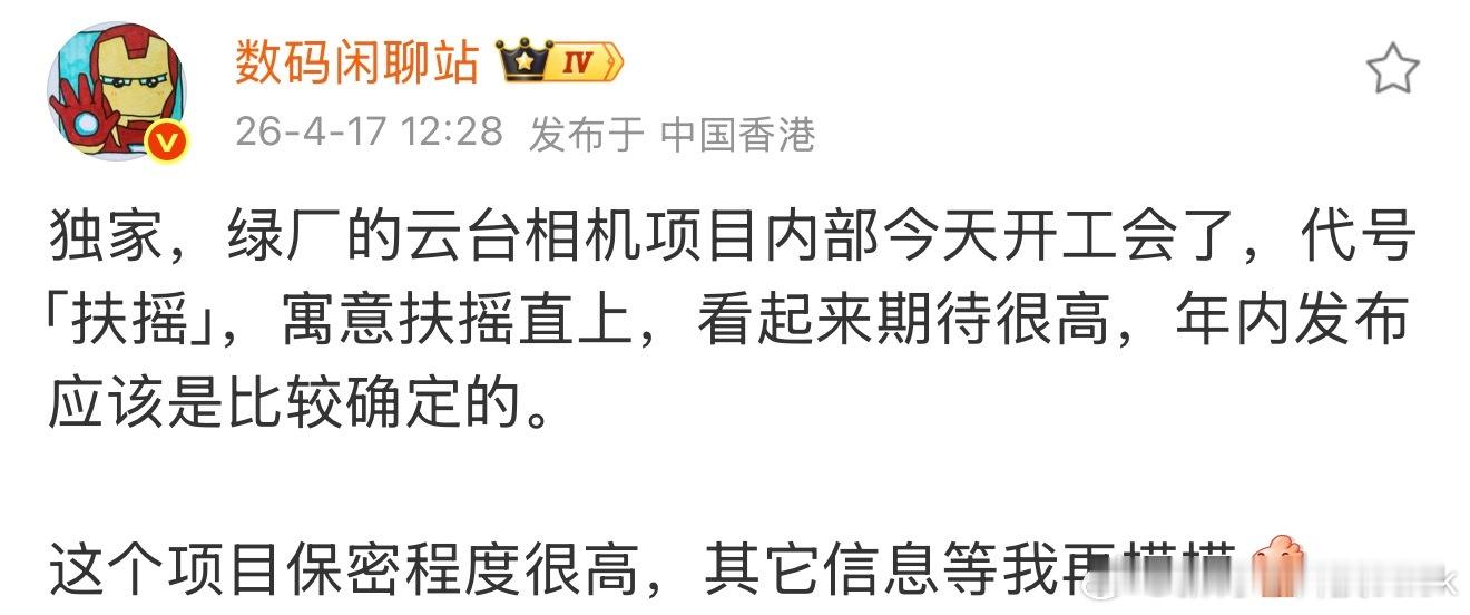 OPPO对标大疆Pocket4的云台相机产品开始做了，进度快的话今年就可能快速做