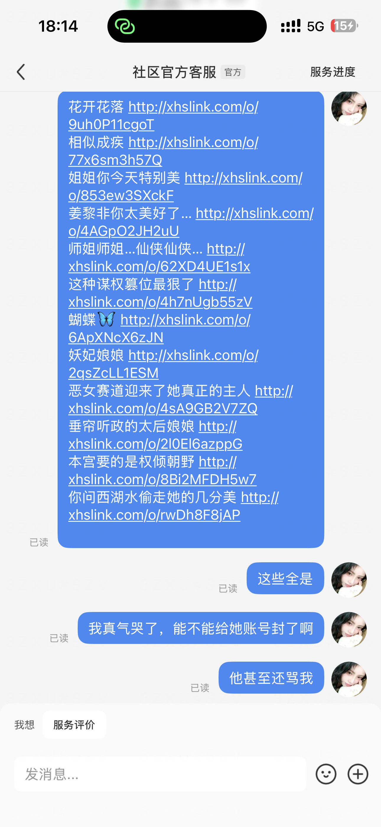 小红书我真被你气哭了