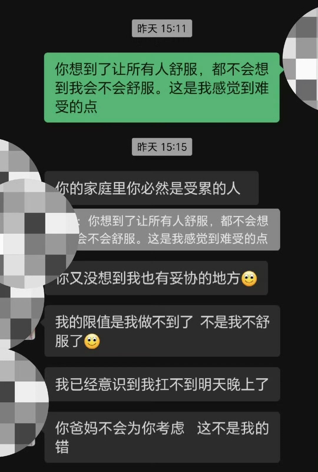 媳妇和我回趟老家给我发这些不适，真伤心​[汗]​​​