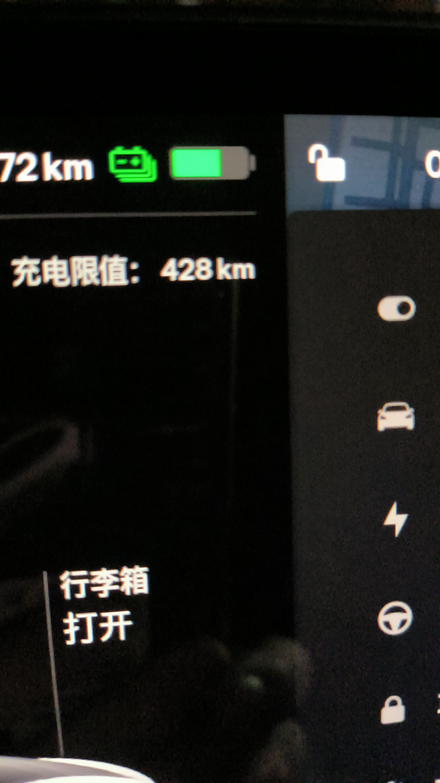 为什么我的Y充电限值越来越少开始时435km,现在成了428km了，设置到充电