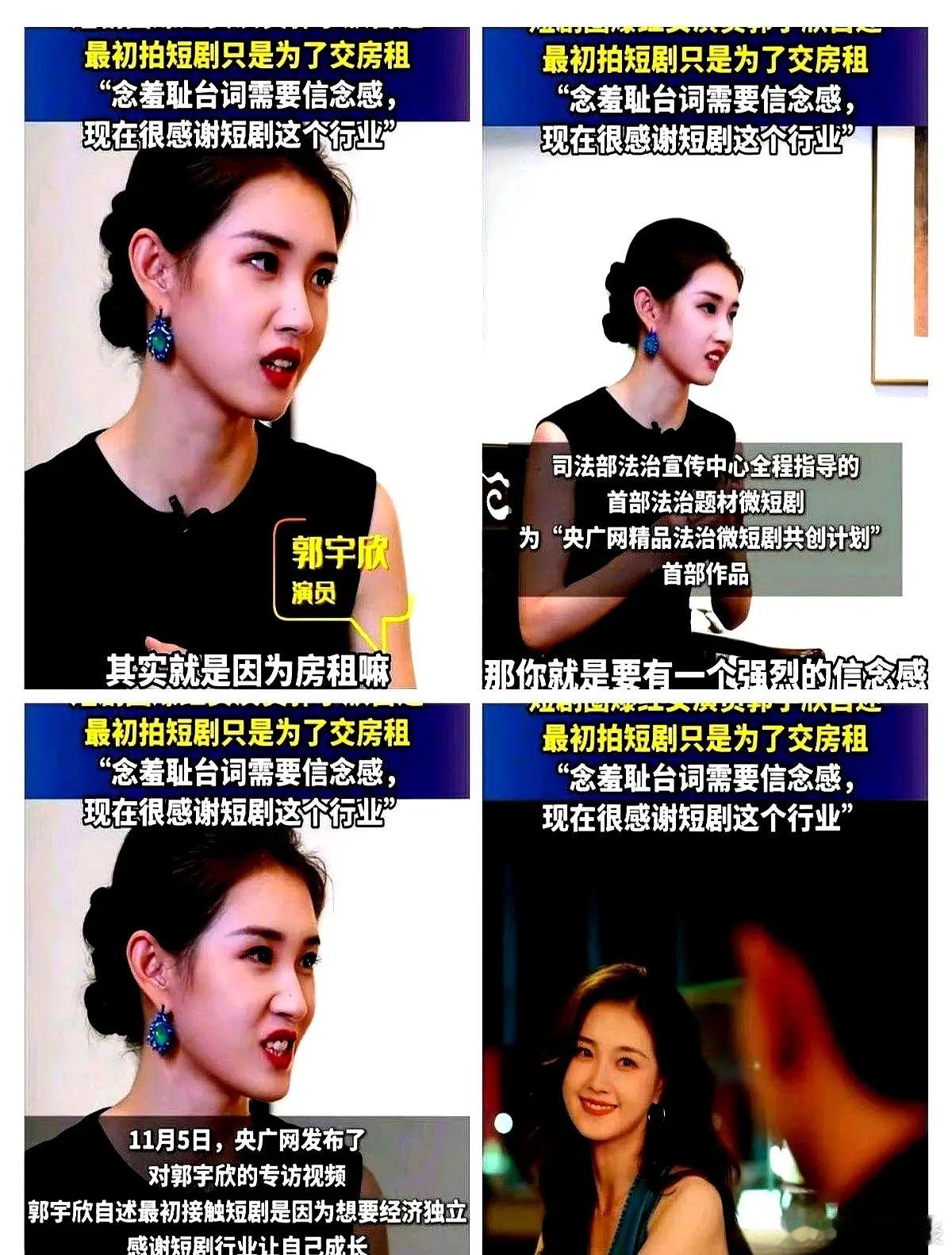 三个月前，郭宇欣把身份证押给剧组，换来2500块房租钱，那一刻她觉得自己像张被揉