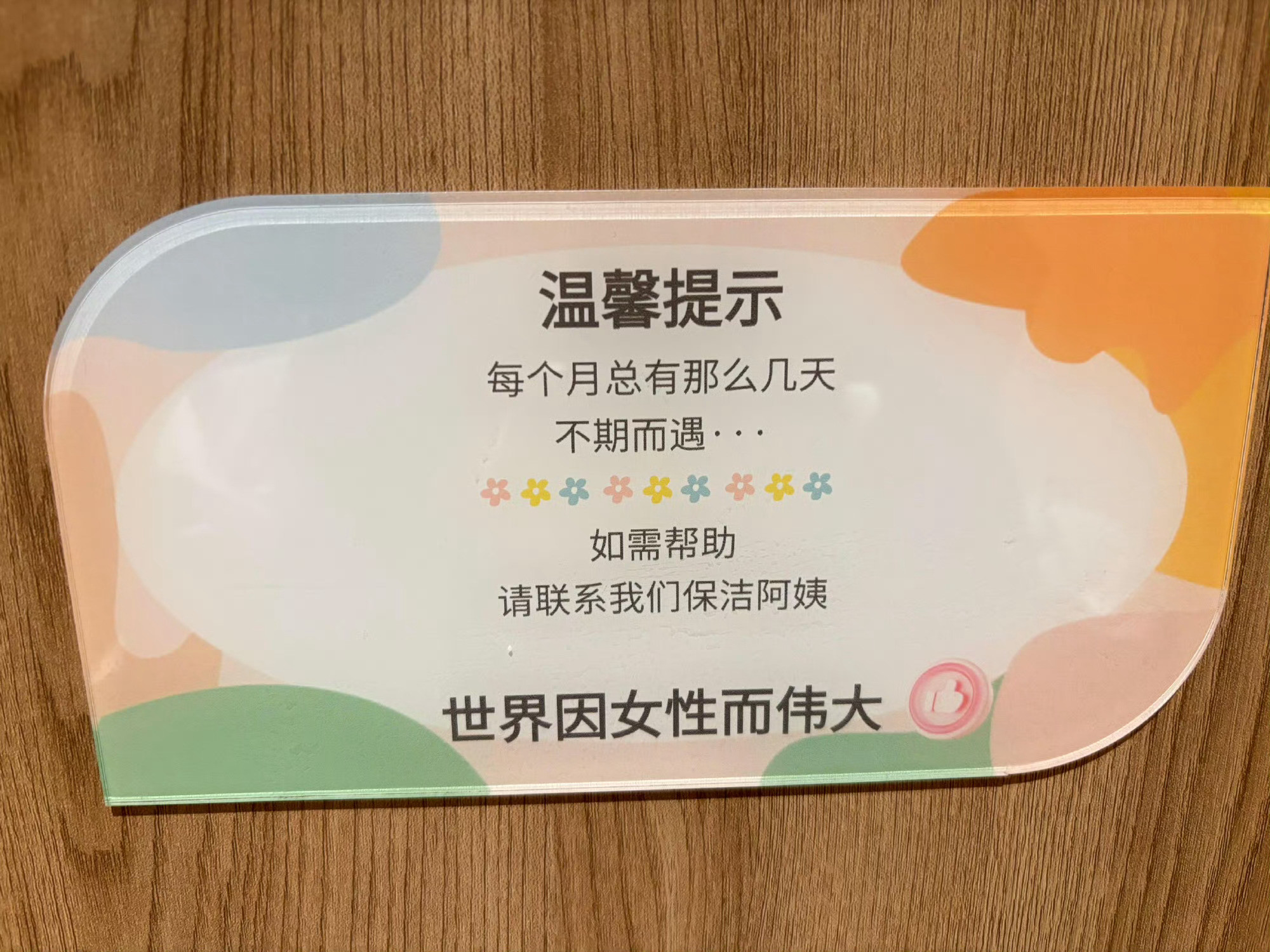 我装好人就这样