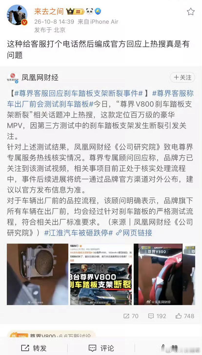 懂车帝辟谣网传暴力测试其实这个测试到底是故意搞事情还是就是单纯测试出来的，还真不
