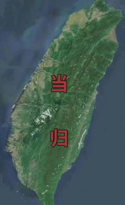 德媒警告中国，接下来要么拿下台湾地区完成统一，要么内部改革。其进一步表示，如果做