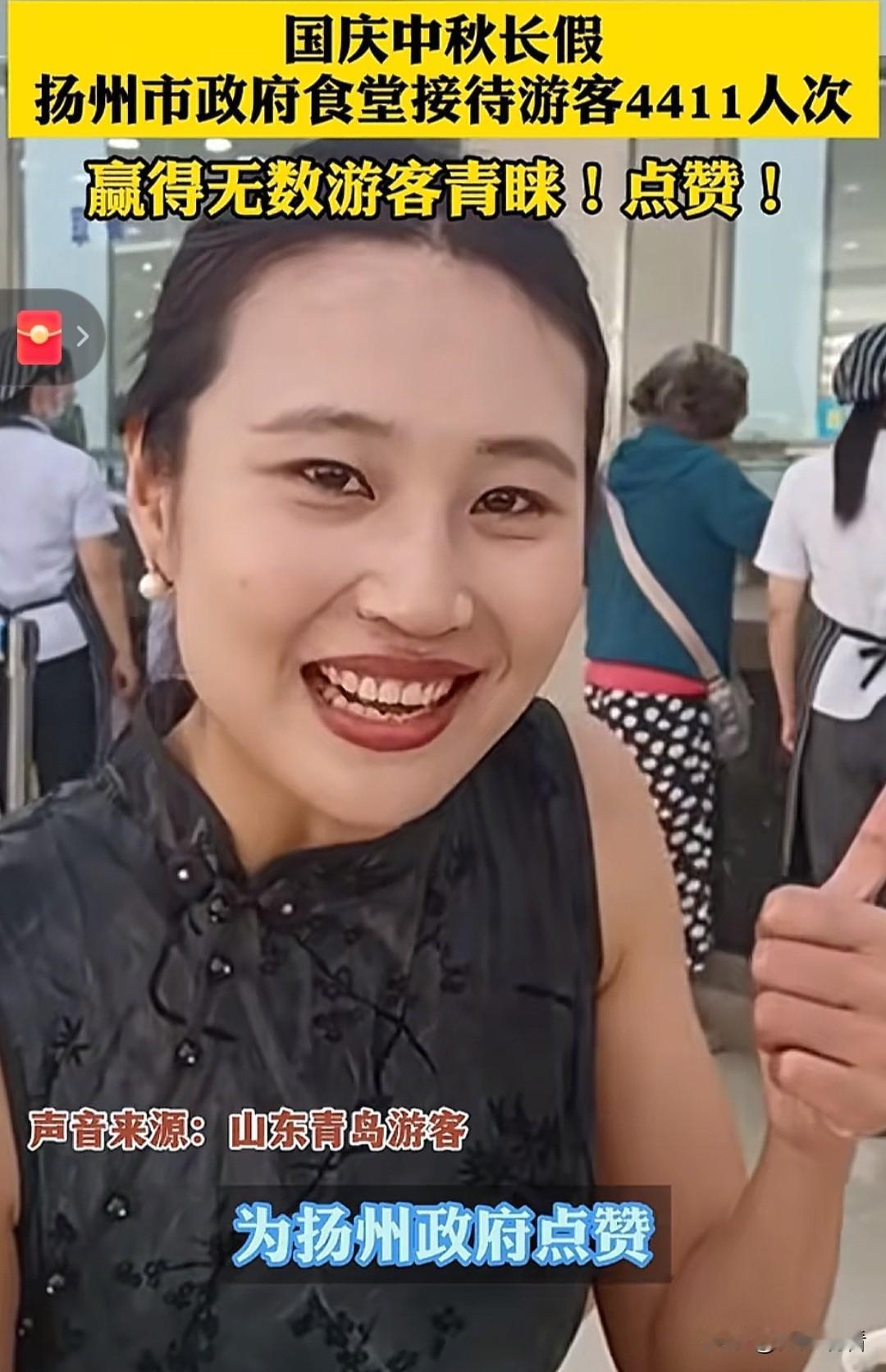 扬州市政府食堂4411人打卡，青岛游客狂夸：这才是真·宠客天花板🇨🇳谁