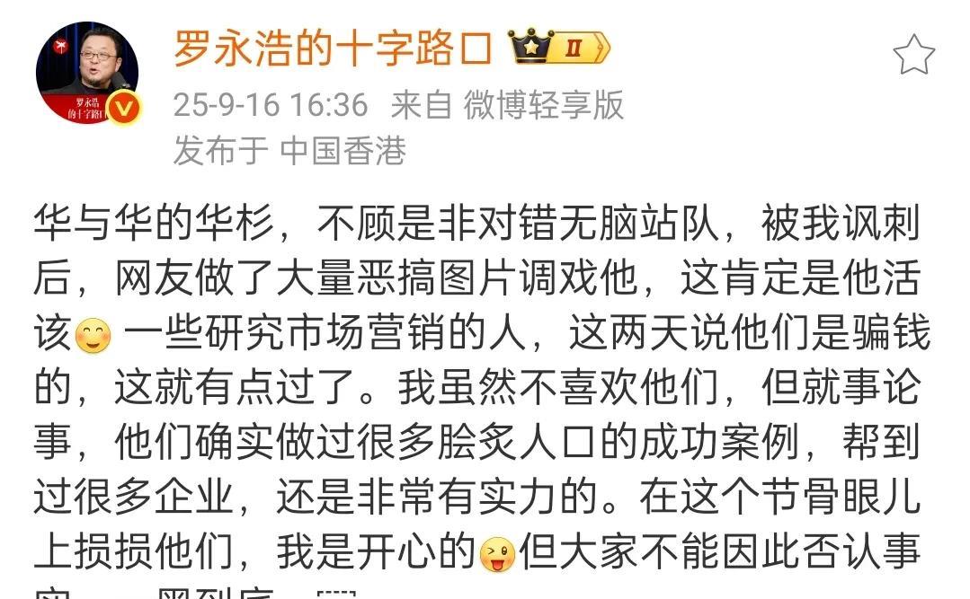 破案了，罗永浩亲自回应ip属地在香港，原因出乎意料。今天，罗永浩再次登上热搜，