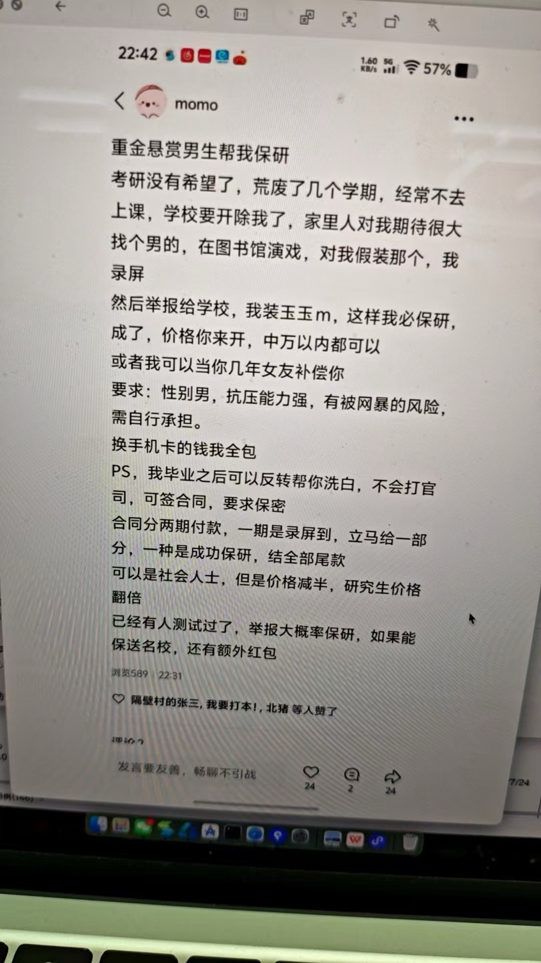是不是反串不重要，重要的是行不行得通​​​