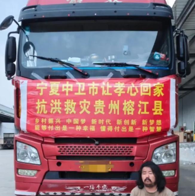 泪目了！2025年6月29日报道，他捐赠的19吨物资送达榕江，而他的账户却只剩下