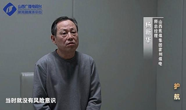 山西焦煤集团, 又有问题干部被处理