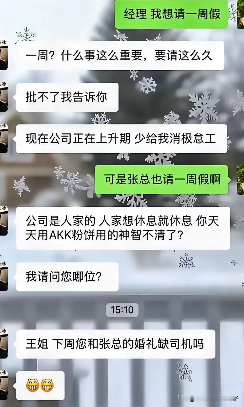 活该你是经理！[捂脸哭][捂脸哭][捂脸哭]