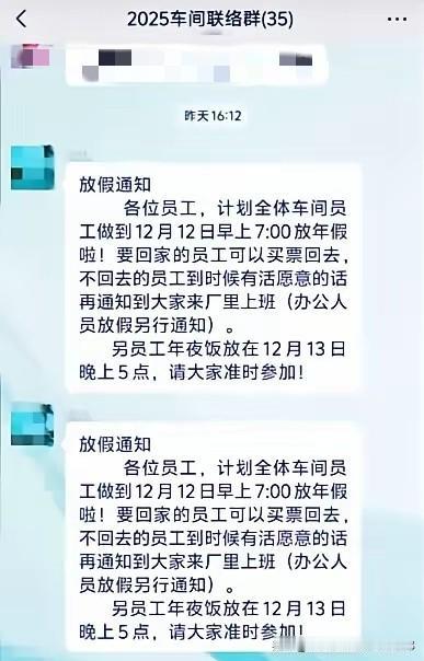 这家公司，这才十二月中，年饭就吃上了，怕不是全网最早放假最早吃年饭的公司吧？没订