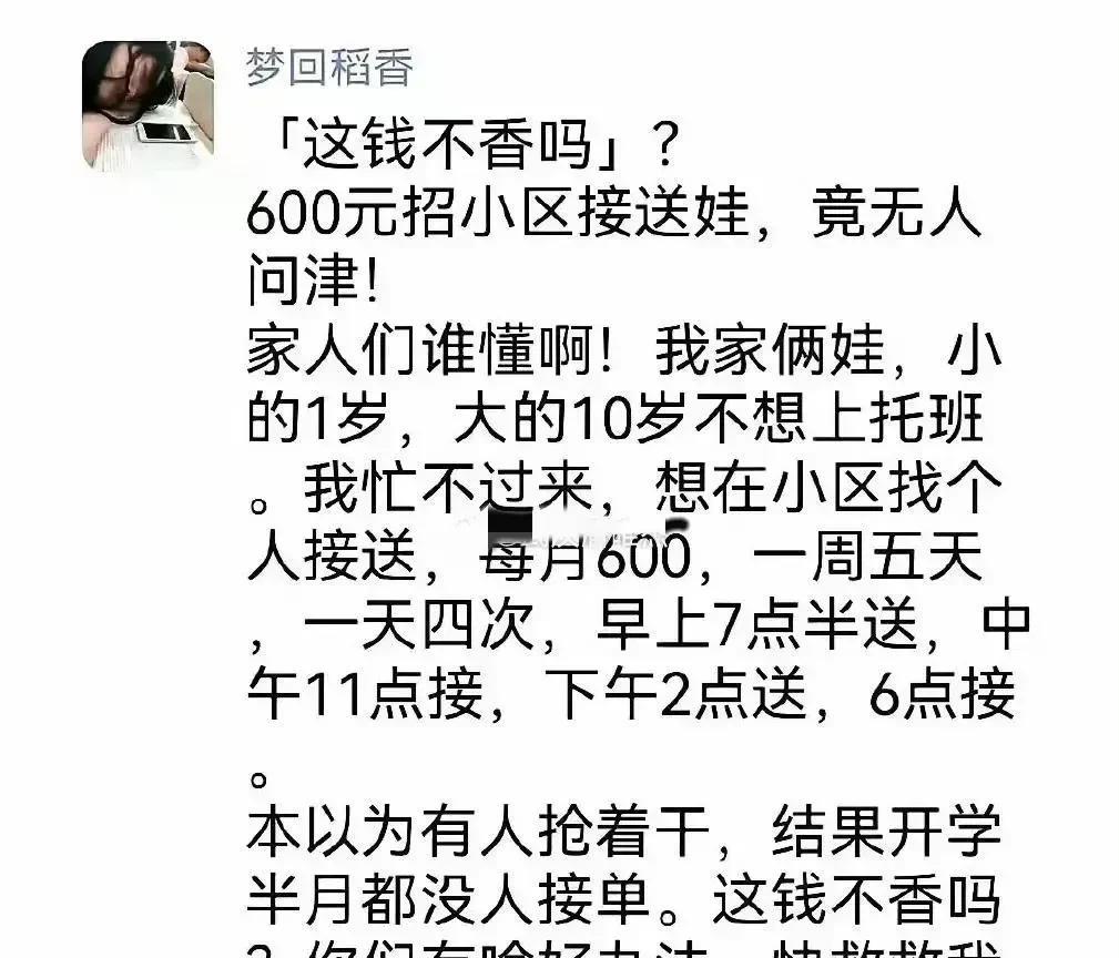 妄图用奴隶的待遇，招一个正常人[捂脸哭][捂脸哭][捂脸哭]黑麦全麦面包