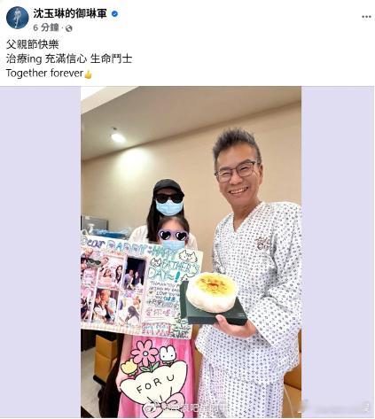 沈玉琳晒一家三口合照沈玉琳女儿为父亲加油打气据台媒，8日，沈玉琳在社媒平台晒一