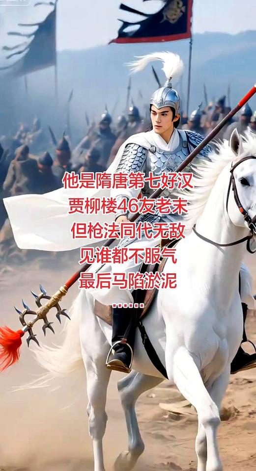 裴元庆排第三，凭啥总被说成老七？这小伙是《说唐》里的bug级战力，使一对三百