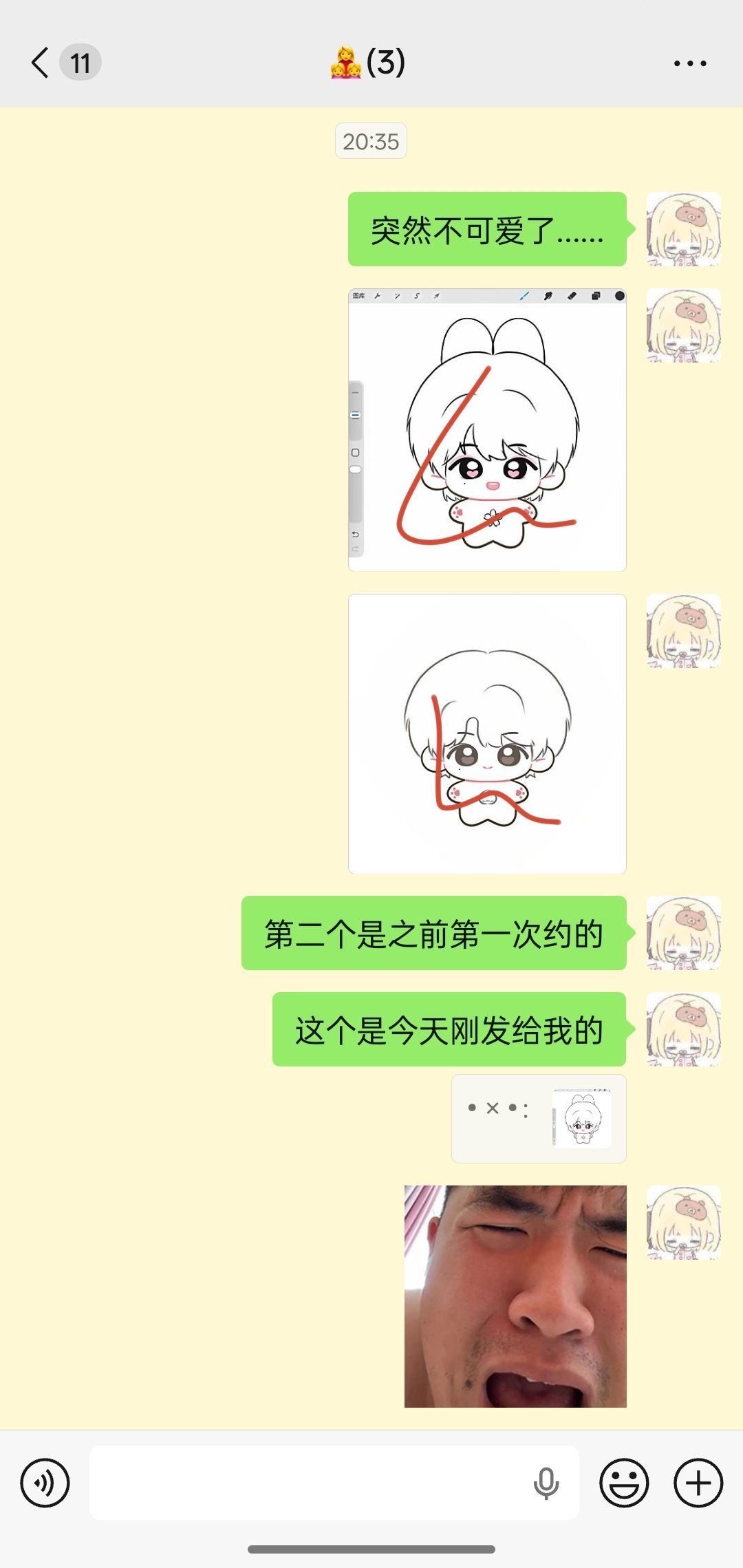 突然理解了为什么会有人跑单了哈哈哈…[笑着哭][笑着哭]​​​