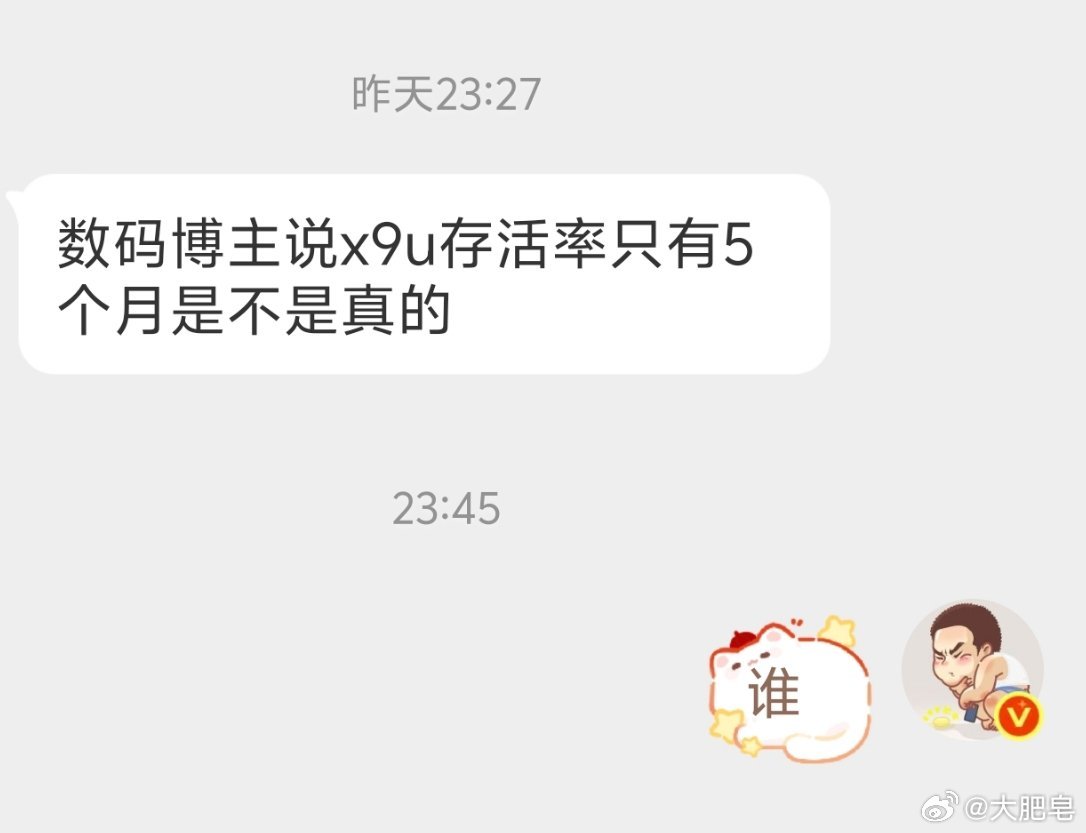 不是，到底是谁在传X9Ultra只有5个月所谓的“存货率”？疯了？这么恨OPP