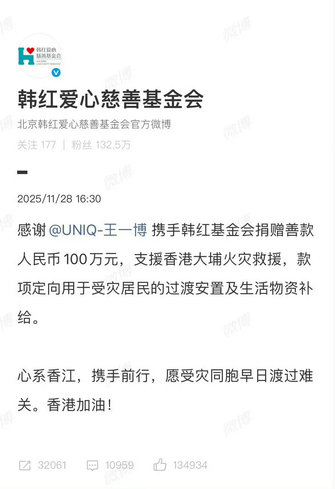 在做公益的这条路上王一博一直做到了他说的那样，而每次的捐款都是别人发出来我们才