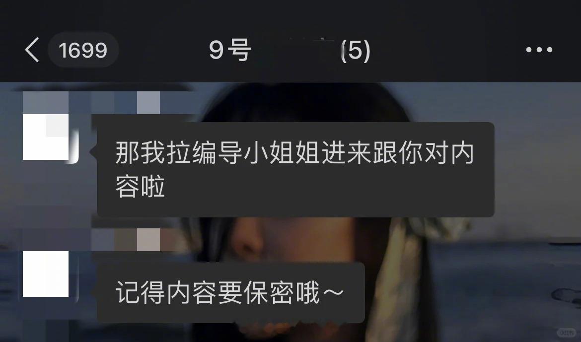 张大大直播疑似全是剧本啊，张大大直播连麦还有个剧本群！原来，和张大大直播连麦的