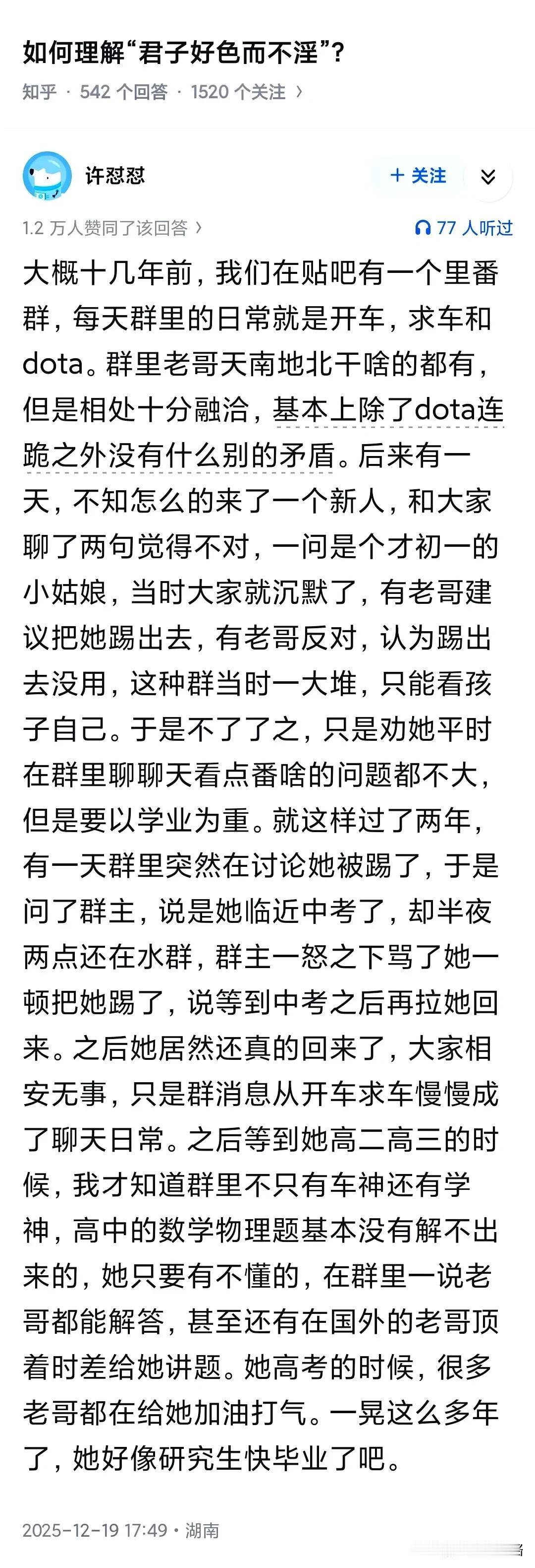 一群爹在养女儿，为了养女儿，连色都戒了？其实互联网的核心精神就是开放平等，协