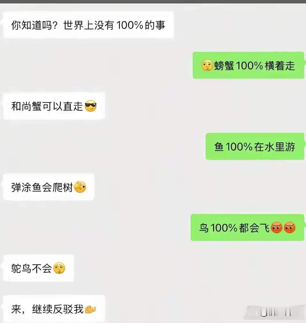 台湾100%是中国的你反驳？
