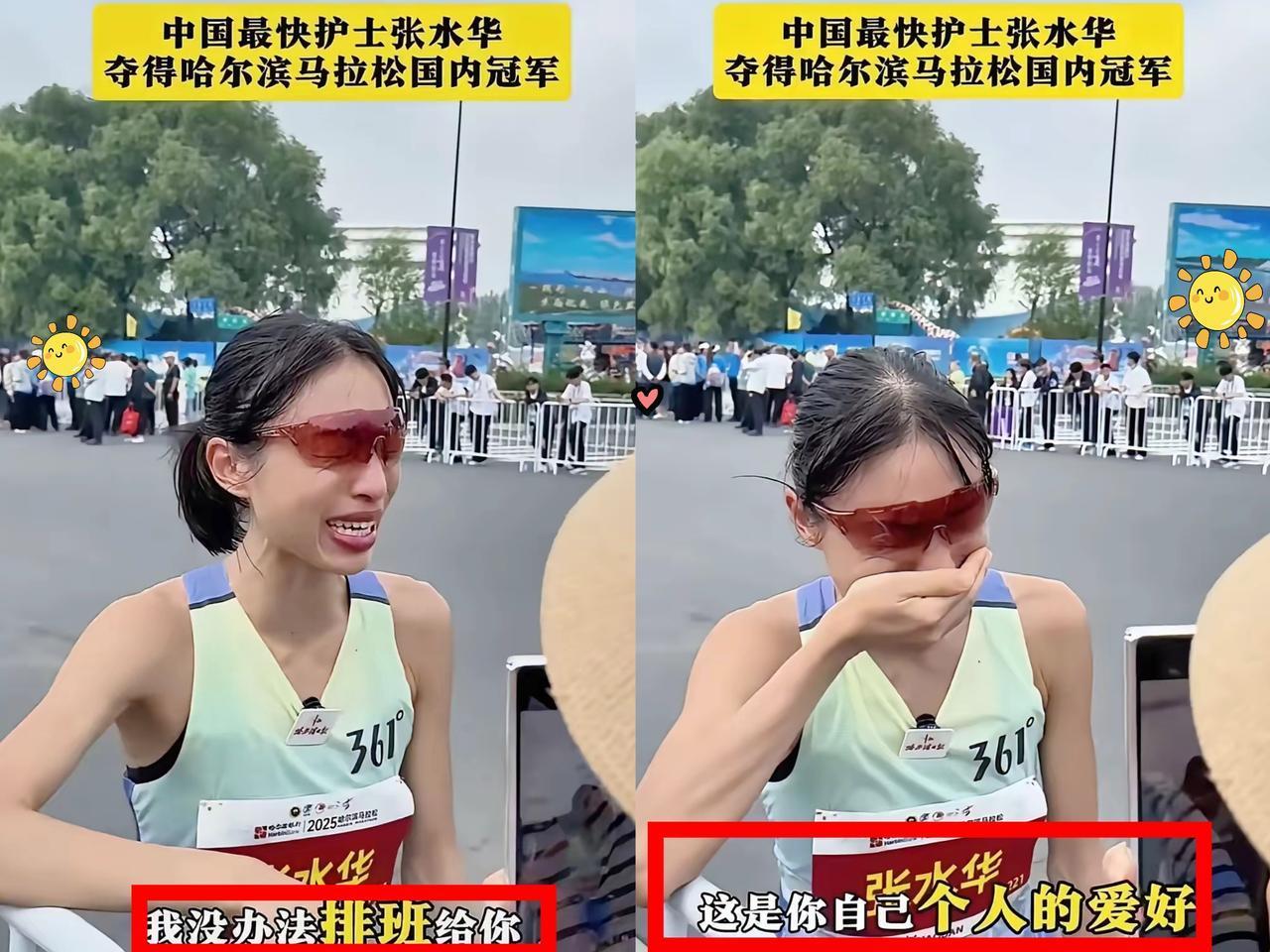 跑马拉松的护士这一哭，天下皆知，有支持的，也有反对的。目前当地卫健委回应，因为参