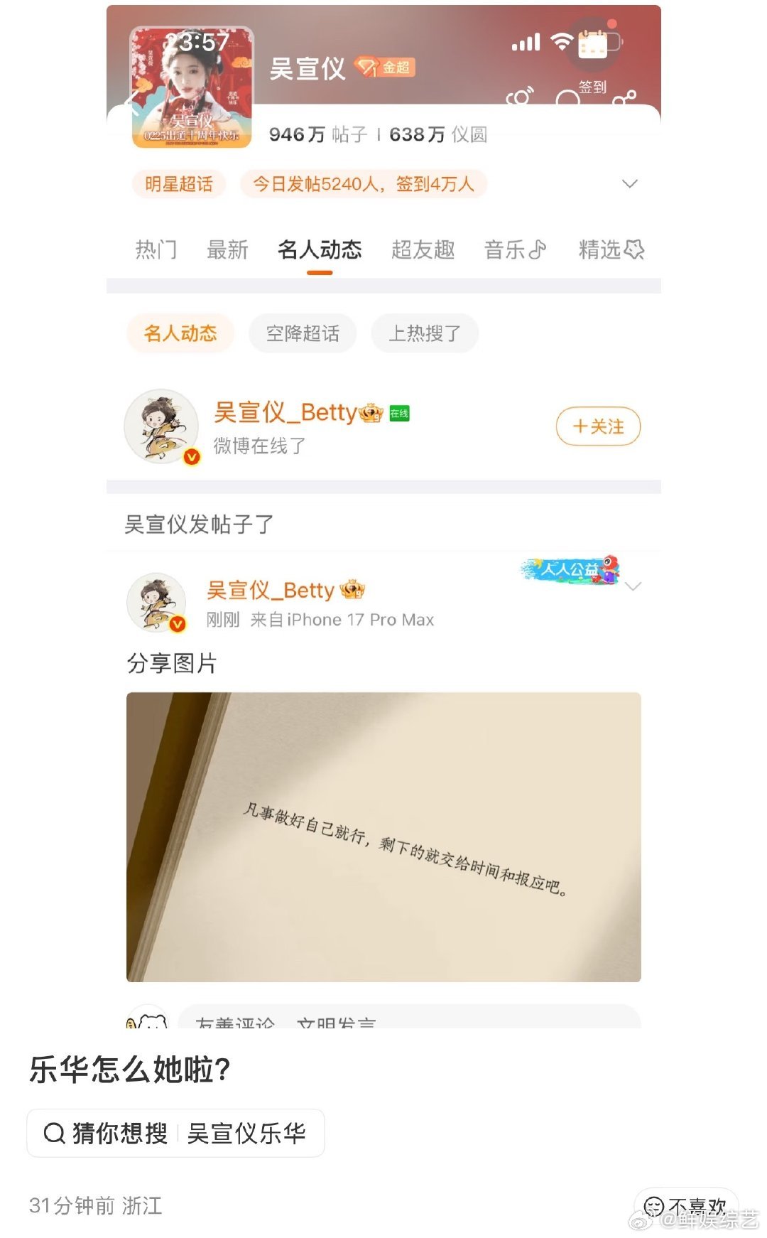 吴宣仪一个人推着行李箱，没有助理，只有司机…吴宣仪一个人推行李箱吴宣仪机场只有司