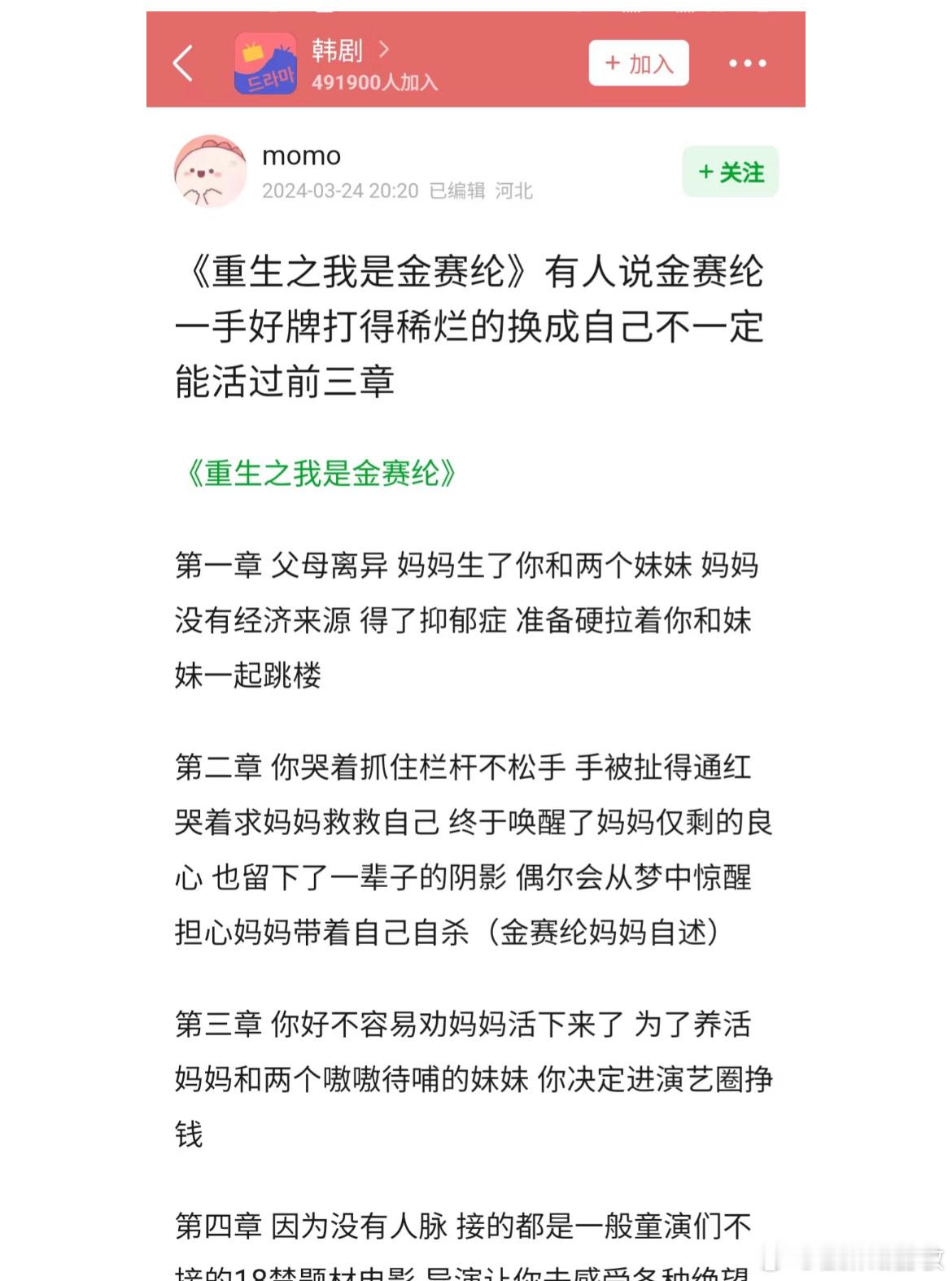 金赛纶去世豆瓣正在热议金赛纶的人生故事：和妈妈相依为命，作为三个孩子中的老大，