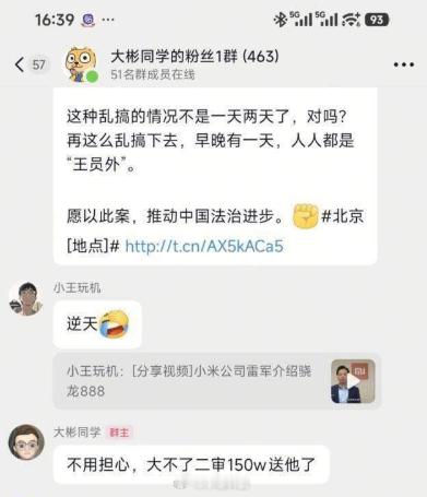 我是大彬同学回应了鸿蒙智行起诉被判赔偿150万：不用担心，大不了二审150w送他