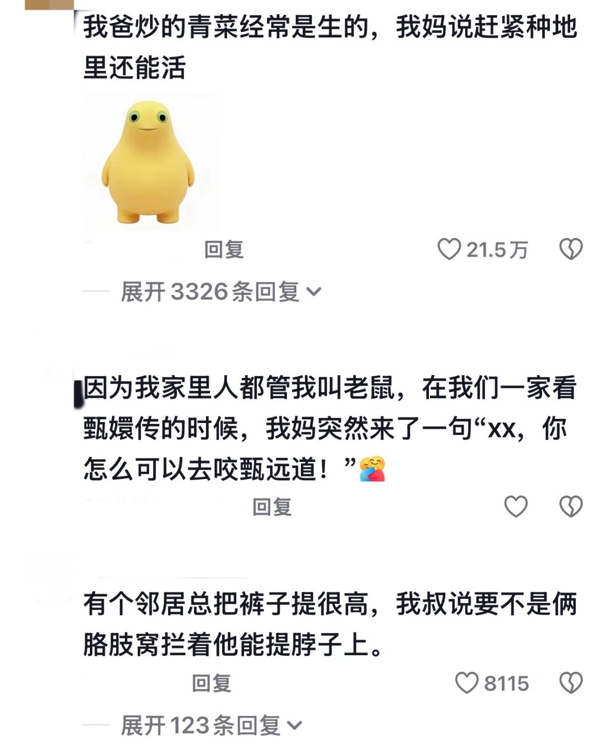 以防你不知道老辈子多有趣​​​
