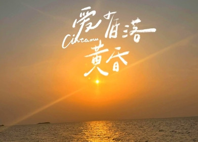 独生子找独生女都过得好吗？前两天遇到了原单位的一个邻居，她儿子长得高大帅气，