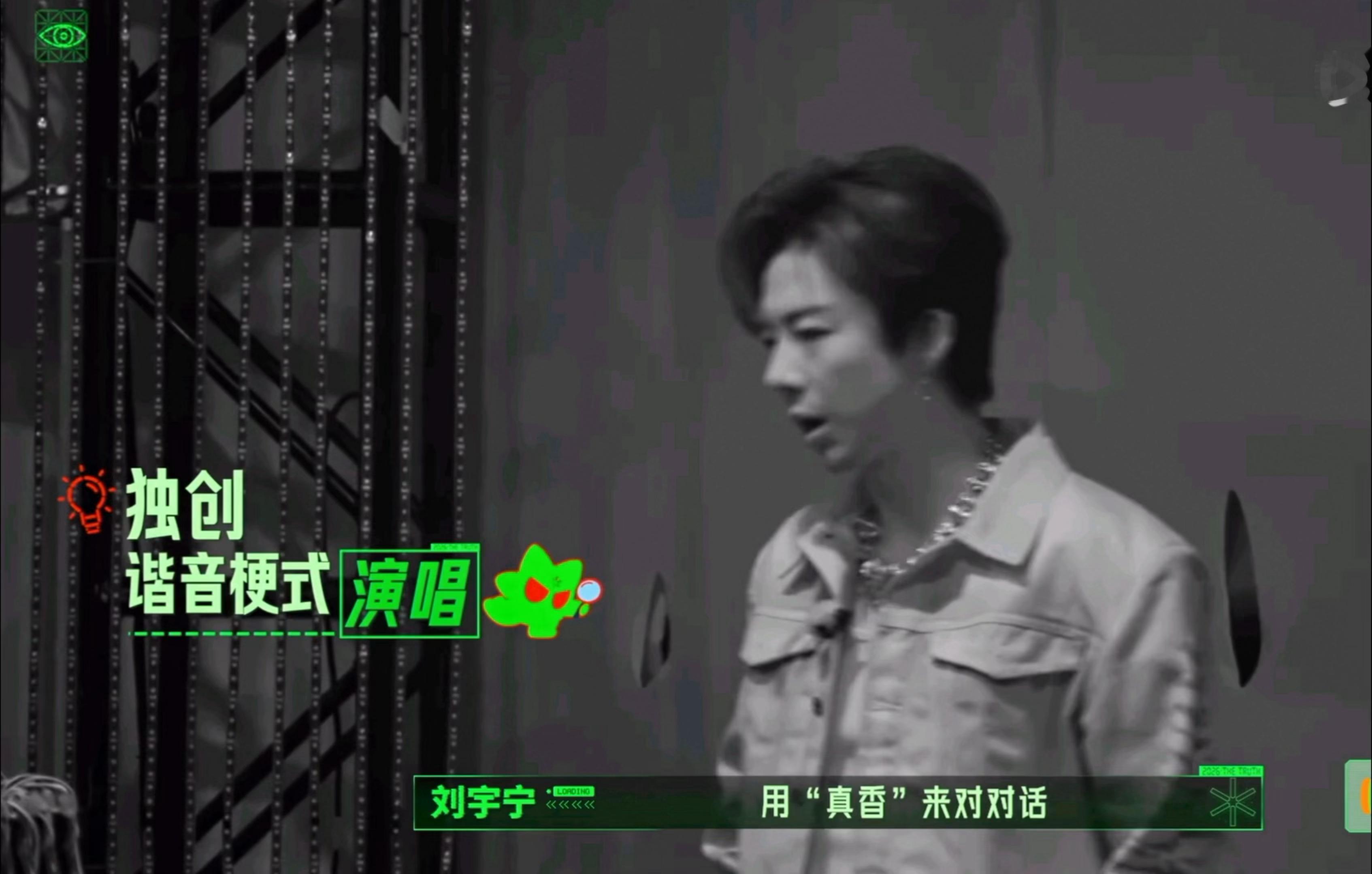 刘宇宁belike：你那个说着说着话就开始唱歌的朋友（有梗到让人肚子疼的程度了