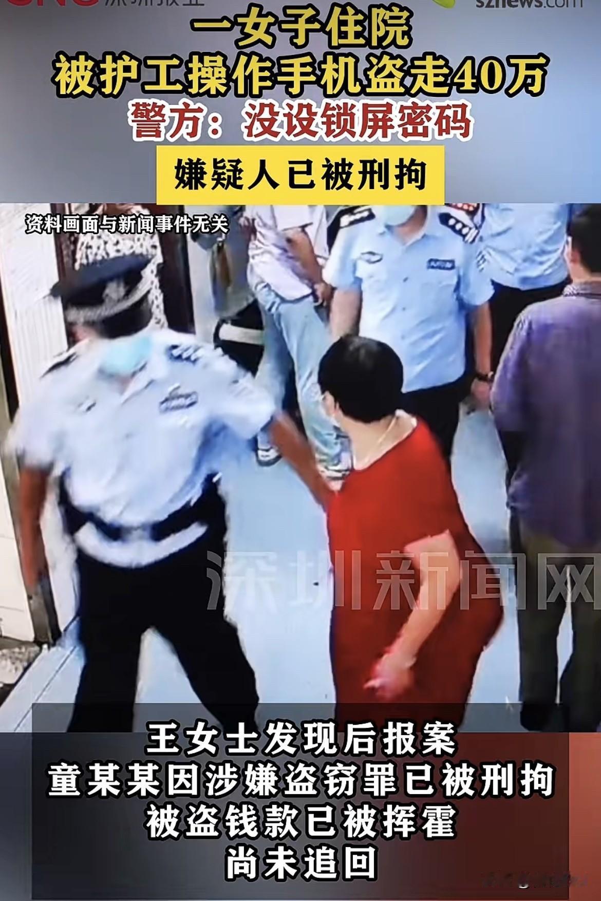 湖南湘潭，一40岁女子因病住院，雇了一名38岁女护工照顾生活。可相处日久，她对护