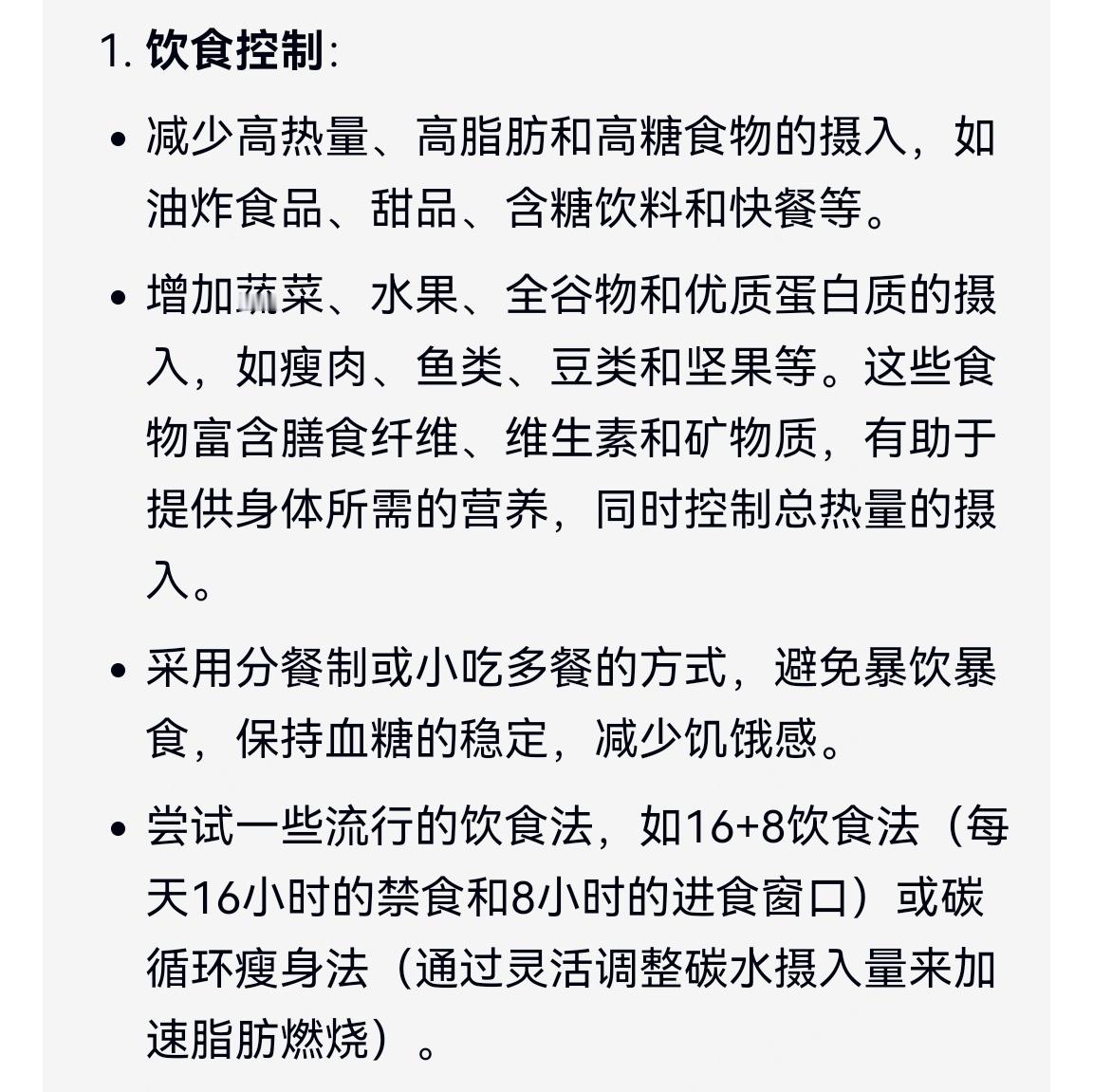 发现掉秤快的时间了要想快速掉秤，需要采取科学合理的方法，结合饮食控制、增加运动量