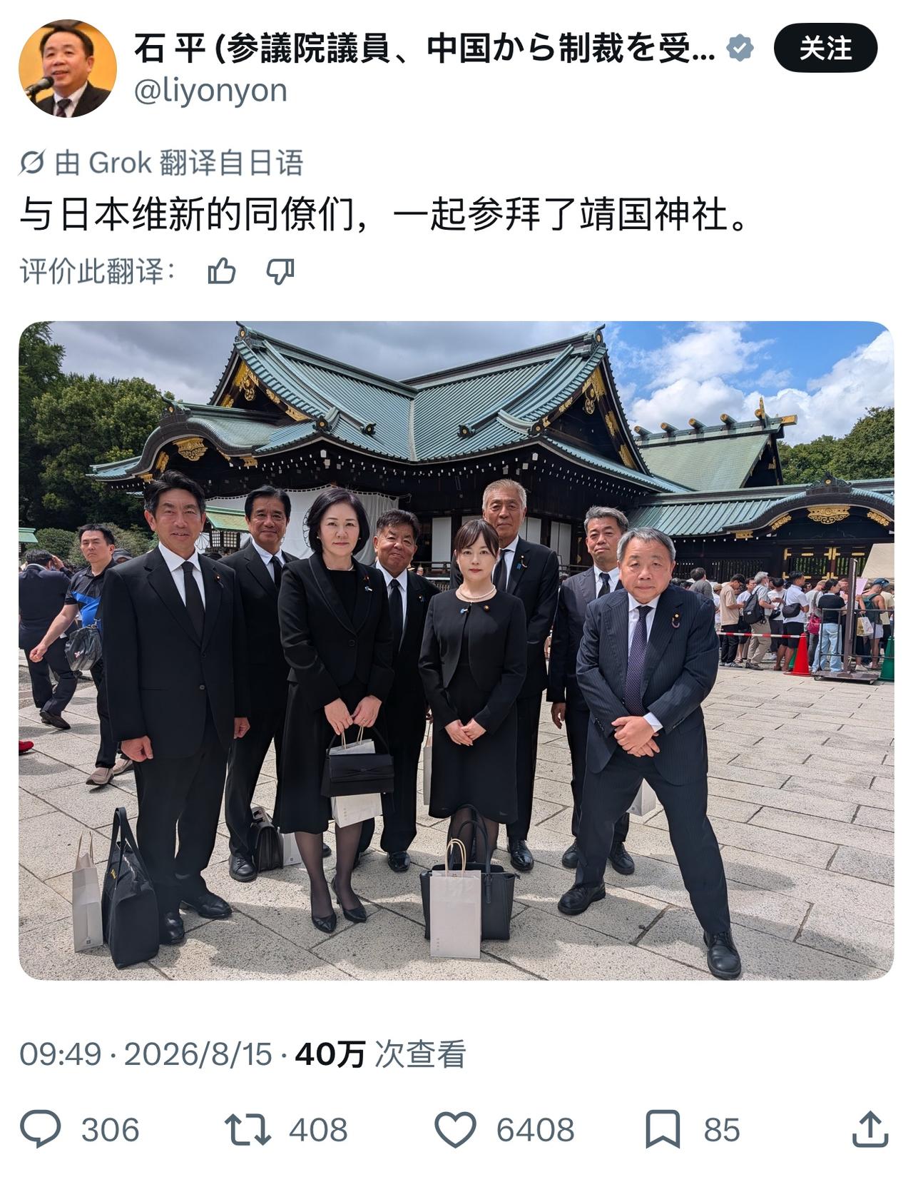 汉奸石平又出来作秀了！这一次，他把“背叛”这两个字展示得淋漓尽致。跑去参拜供