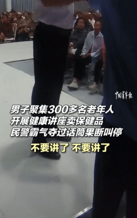 太解气了！湖北襄阳，一男子召集300多名老年人搞“健康讲座”，眼看就要掏钱买保健